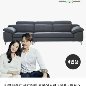 라클라우드 헤드틸팅 프라임소파 4인용(+쿠션 2개+스툴