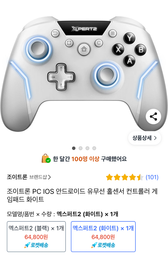 조이트론 엑스퍼트2--0