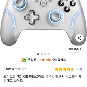 조이트론 엑스퍼트2