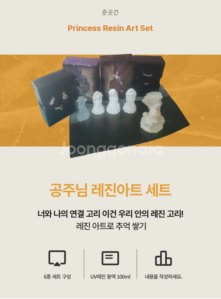공주 석고방향제 세트 + 레진아트 + 자개--0