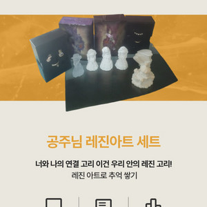 공주 석고방향제 세트 + 레진아트 + 자개