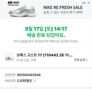 브룩스 고스트17 280사이즈 2E 판매