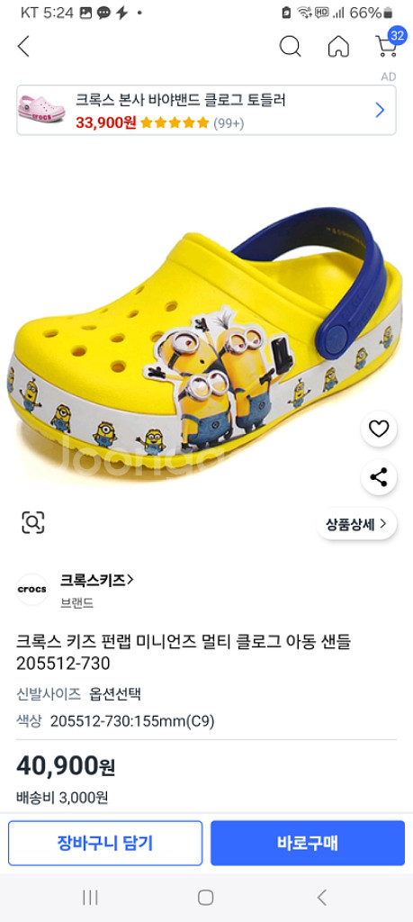 크록스c10 160~ 165키즈펀랩 미니언즈 .지비츠포--8