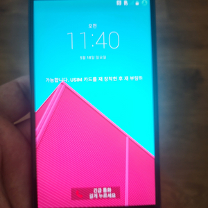 엘지g4 화이트