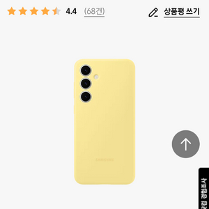 [미사용신품] 삼성 갤럭시 S24 + 실리콘 케이스