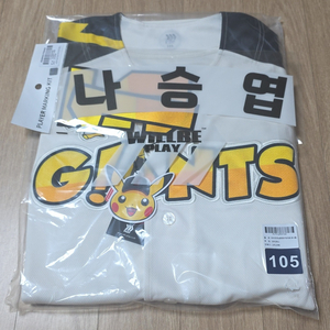 롯데 피카츄유니폼 나승엽 105 새거