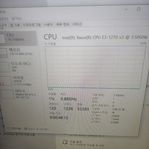 e3-1270 v3,16gb ram,rx 570 컴퓨터