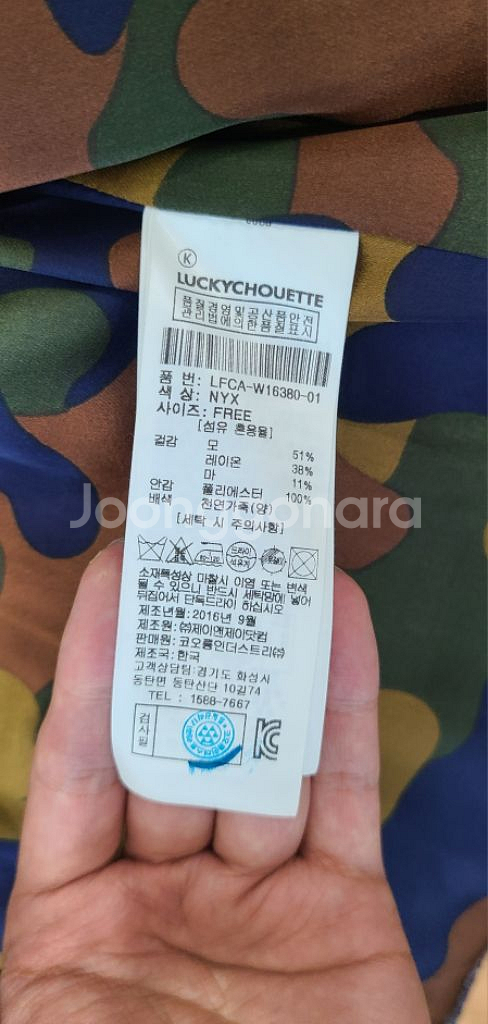 럭키슈에뜨(LUCKY CHOUETTE) 트위드 라이더--8