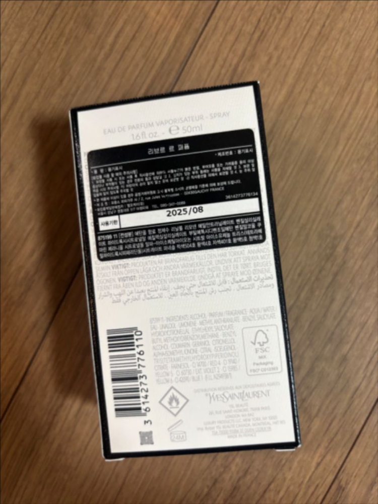 입생로랑 리브르 르 퍼퓸 30ml 새제품--2