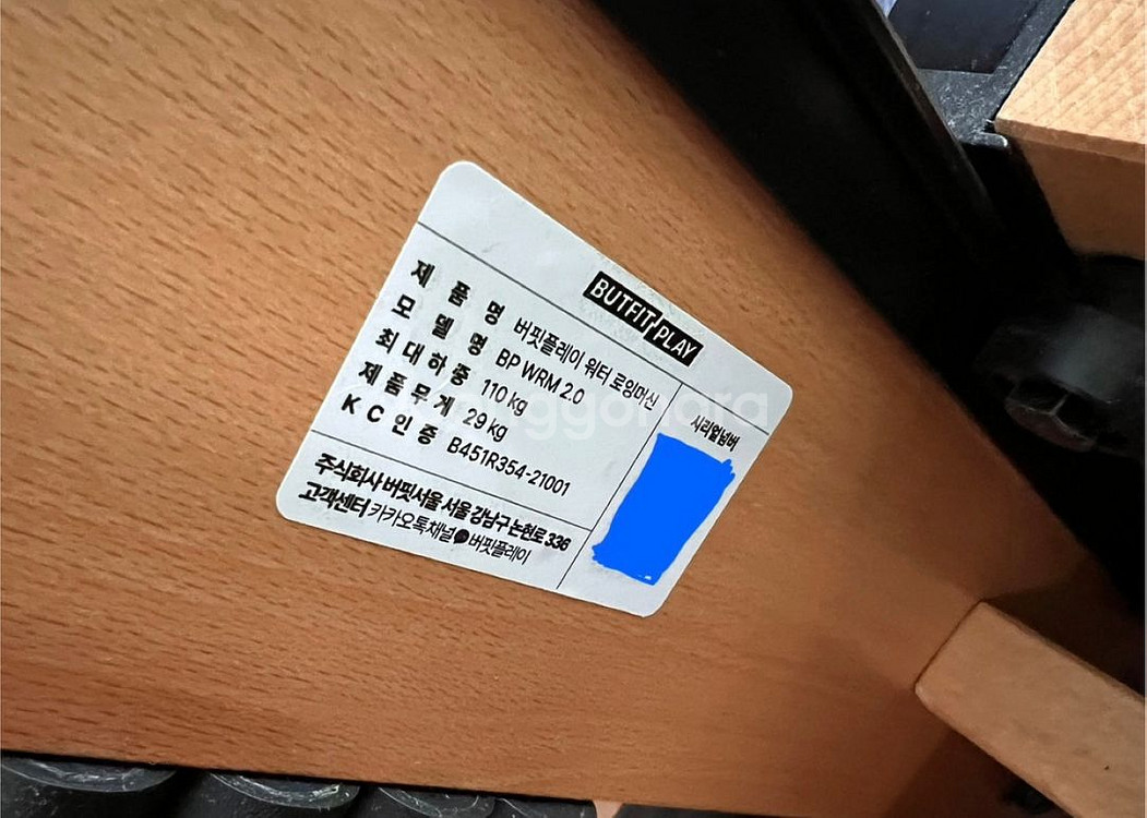 버핏플레이 워터 로잉머신 BP WRM 2.0--3