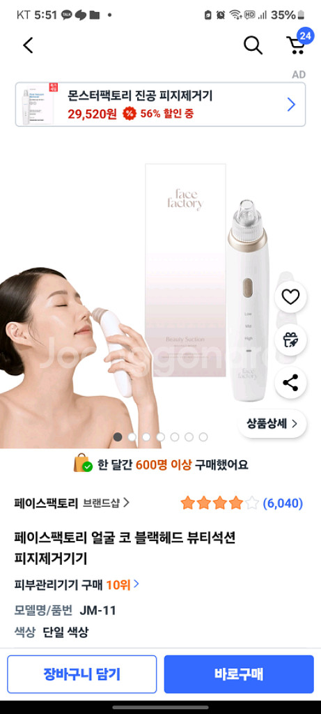 페이스 팩토리 뷰티석션--1