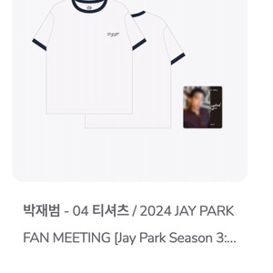박재범 티셔츠