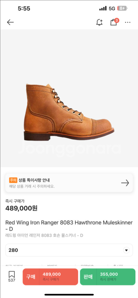 레드윙 8083 280 새상품--0