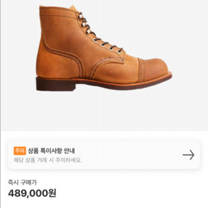 레드윙 8083 280 새상품