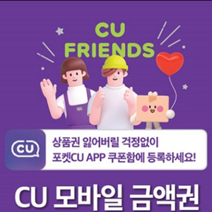 cu 모바일 상품권 5만원