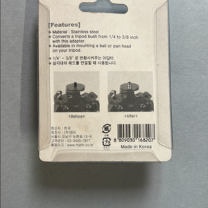 삼각대 부쉬 어댑터