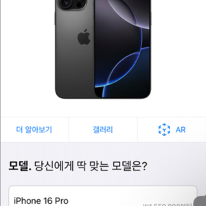 아이폰16프로맥스256 블랙티타늄 단순개봉새상푸