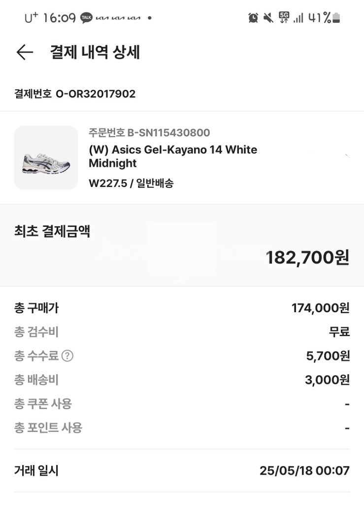 젤카야노14 화이트미드나잇 새상품(227.5)--0