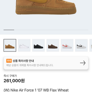 나이키 에어포스1 (된장포스 270)