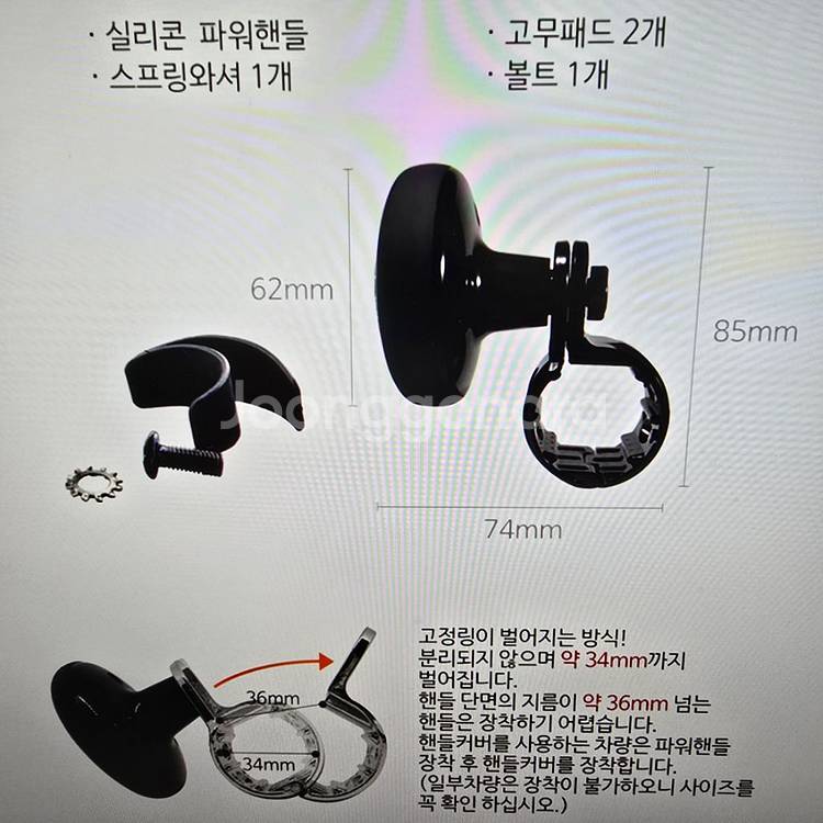토드 실리콘 파워핸들 차량용--2
