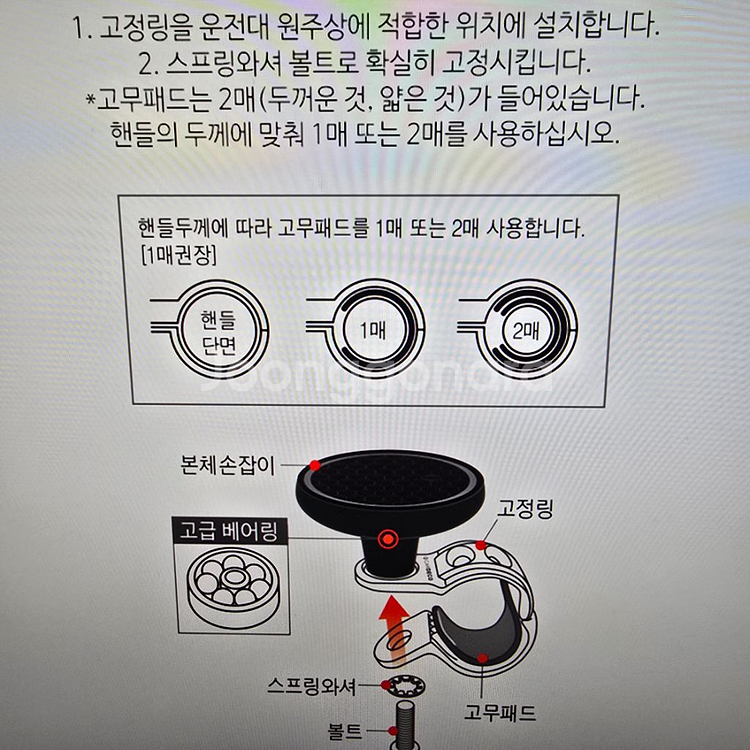 토드 실리콘 파워핸들 차량용--3