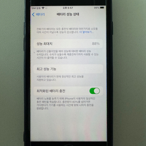 아이폰7 32G