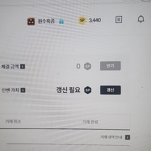 서든SP 3400SP 1700비율로 팔아요