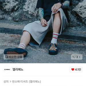 극동아시아타이거즈 엘리메노 김치전 티셔츠