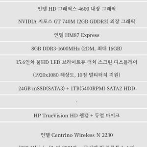 HP i7 외장그래픽 터치노트북 부품용으로 팝니다