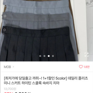 에이블리 속바지 내장 테니스스커트 팔아요