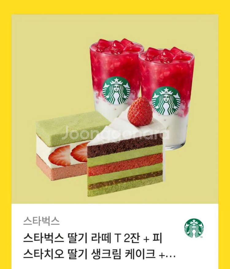 스타벅스 기프티콘--0