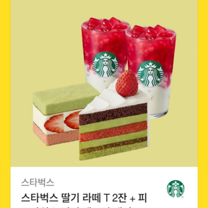 스타벅스 기프티콘