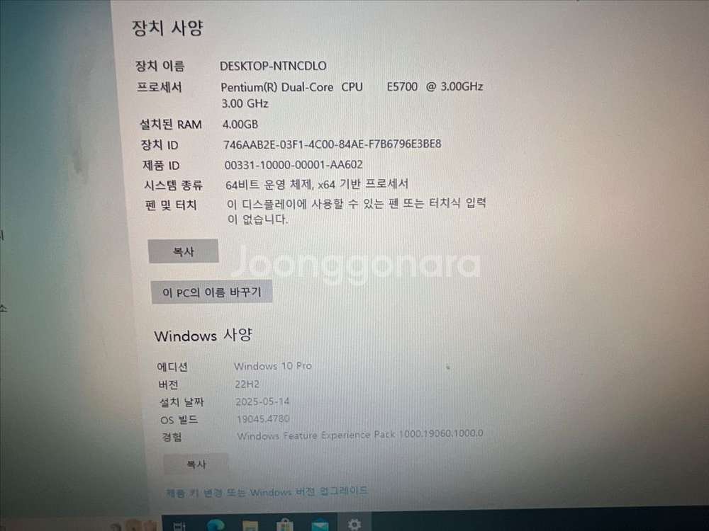 7만원 사무용 가성비 컴퓨터 본체 팝니다--3