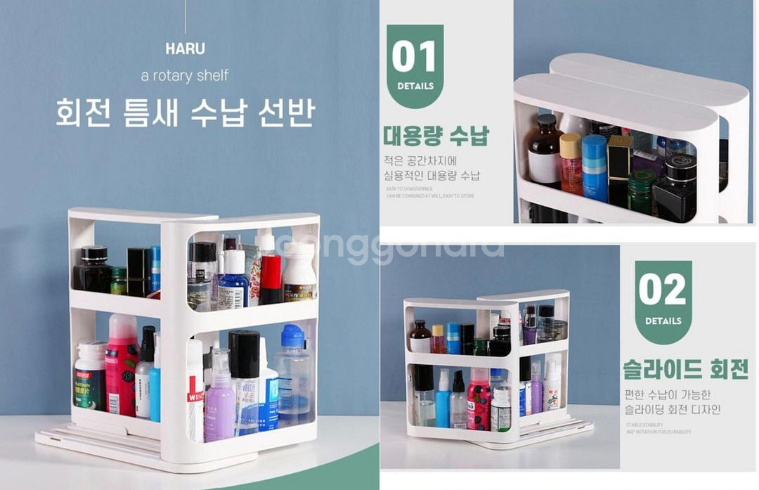 틈새 수납 슬라이딩 정리 선반 팝니다(2개)--0
