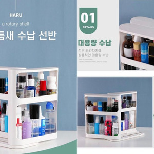 틈새 수납 슬라이딩 정리 선반 팝니다(2개)