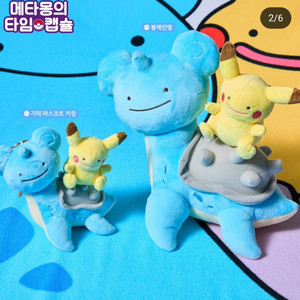 피카츄 라프라스 봉제 인형 마스코트 키링 세트