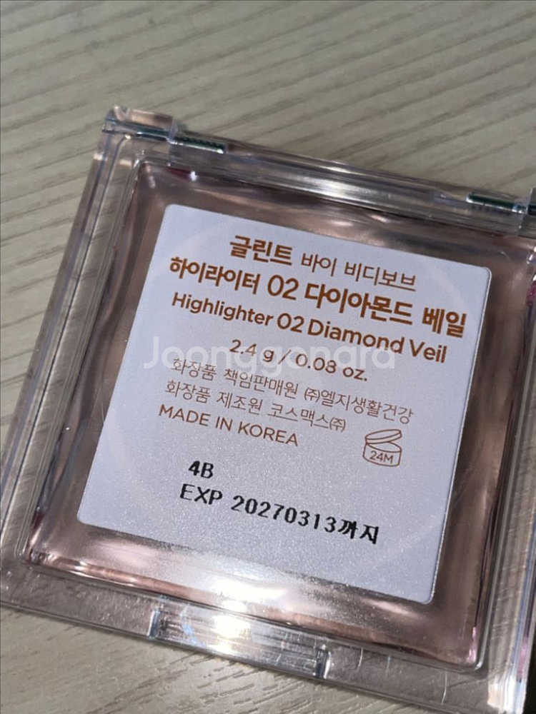 글린트 하이라이터 다이아몬드 베일--1