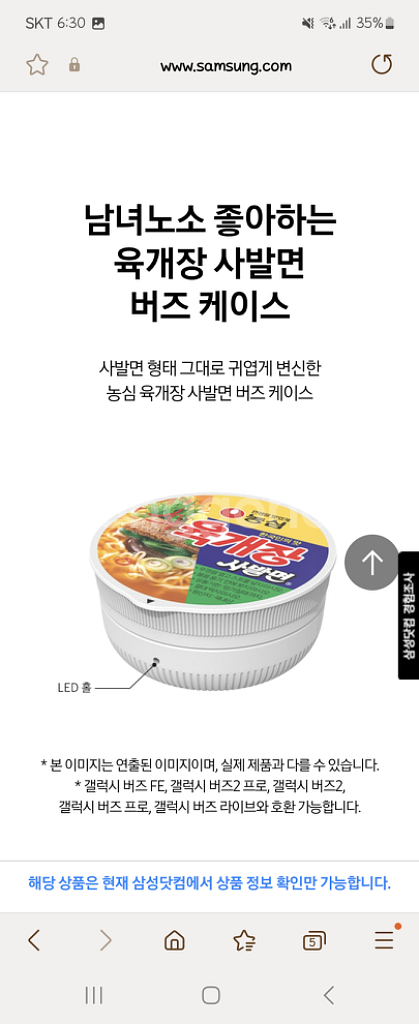 갤럭시 버즈 햇반, 메타몽 케이스--3