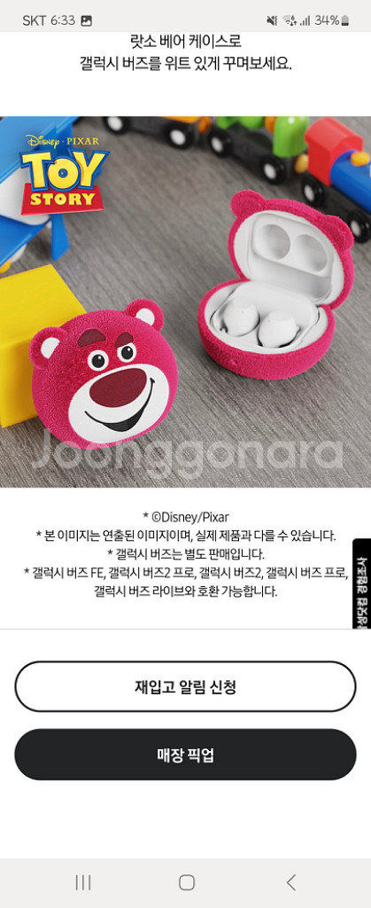 갤럭시 버즈 햇반, 메타몽 케이스--7