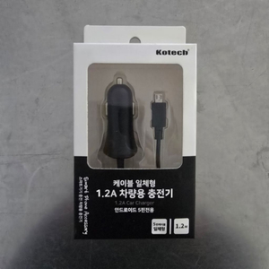 코텍스 5핀 케이블 일체형 차량용 시가잭 충전기