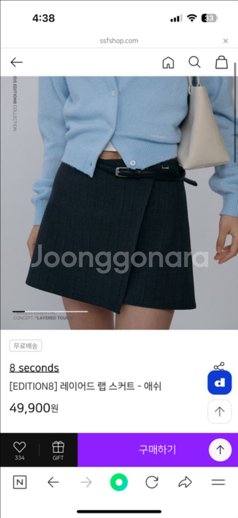 에잇세컨즈 랩 스커트 S 새상품--0
