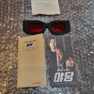 야당 메가박스 오리지널티켓 (새상품, 에누리가능)