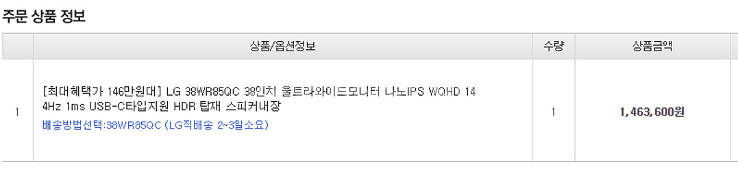 21:9 38인치 모니터 팝니다--1