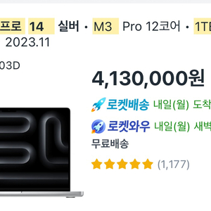MacBook 14 M3 Pro 36GB 1TB