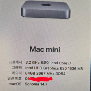 맥미니 2018. i7 64G 1Tb