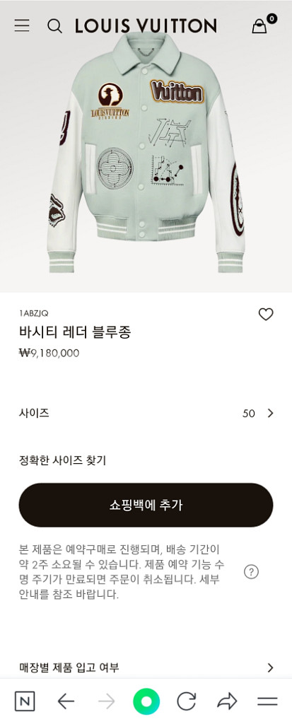 루이비통 레더 바시티 블루종--6
