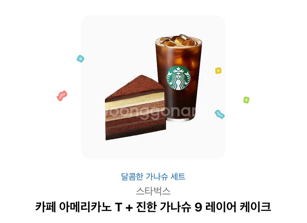 스타벅스 가나슈케이크+아메리카노세트기프티콘급처--0