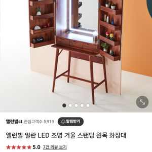 앨런빌 스탠딩 원목 화장대 + 스툴