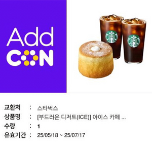 스타벅스 기프티콘 정가 13900원