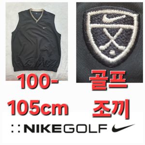 남성 나이키 Nike 골프 풀오버 조끼 100-105